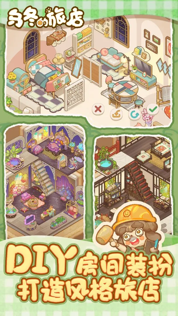乌冬的旅店最新正版游戏v10.5.0