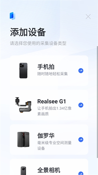 如视VR app