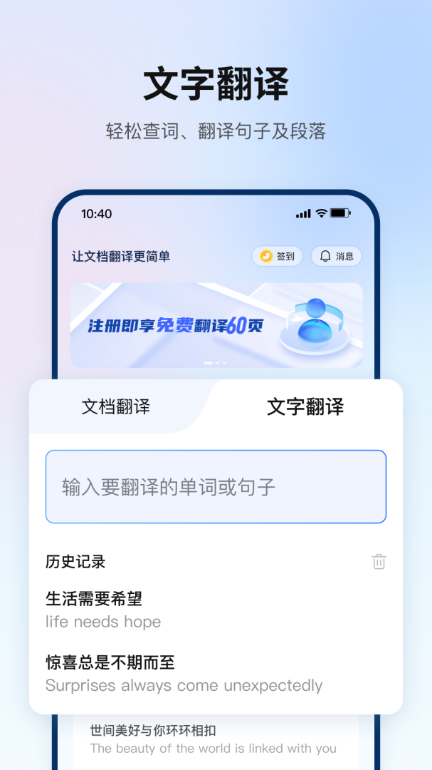 翻译狗2026优化升级版 v9.8.30
