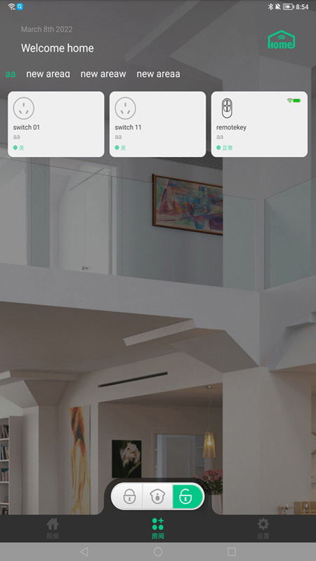 智慧物联网云助手官方版平台 v2.2.3安卓版