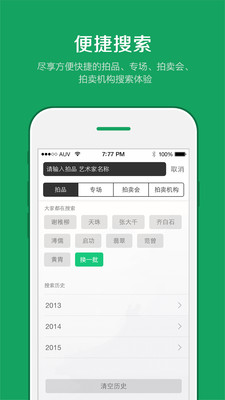 雅昌拍卖图录app瓷器正规原版v6.22.8 移动端