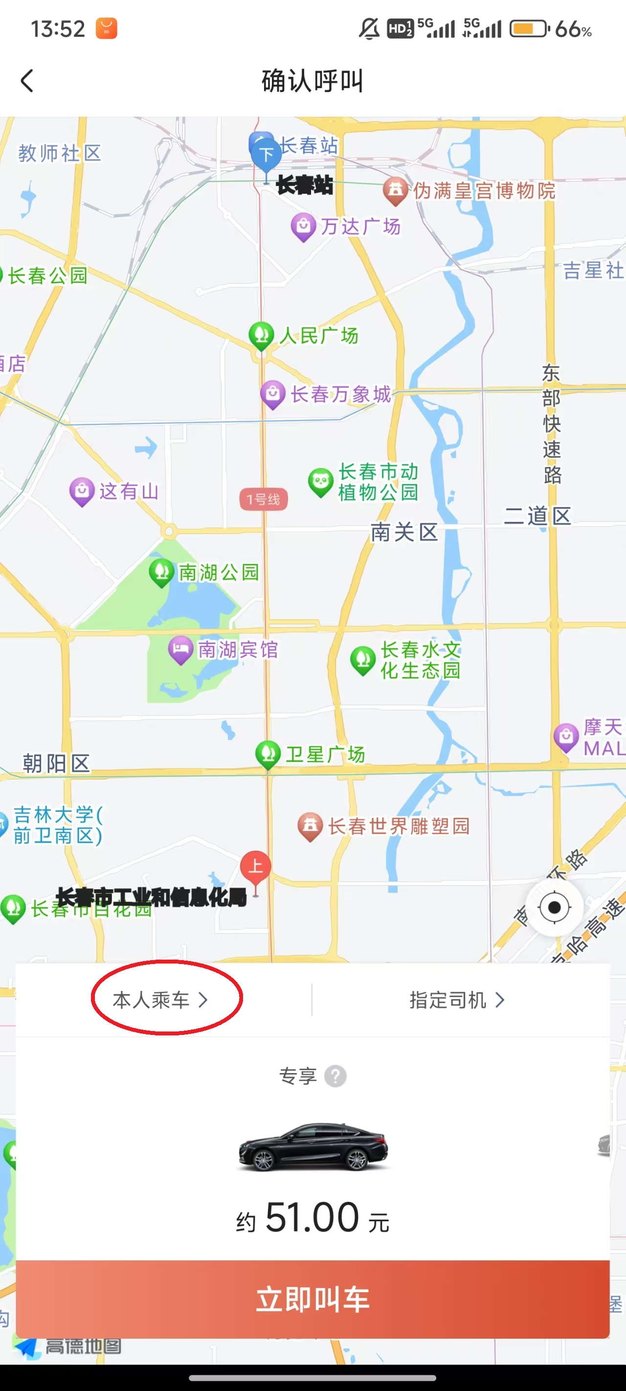 旗妙出行app