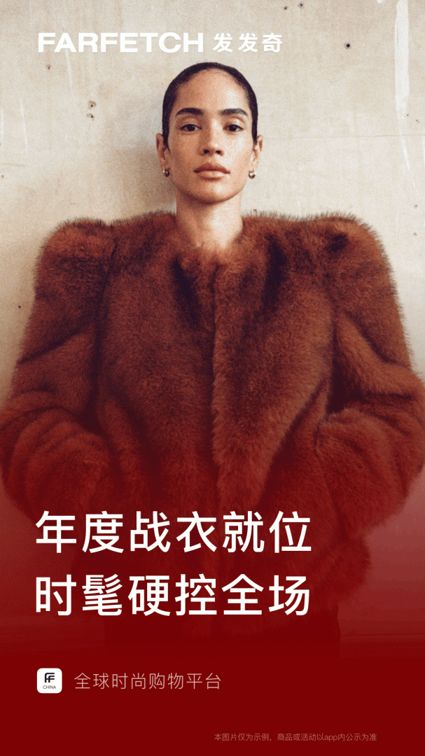 FARFETCH发发奇购物app官方版安装 v6.86.5安卓版