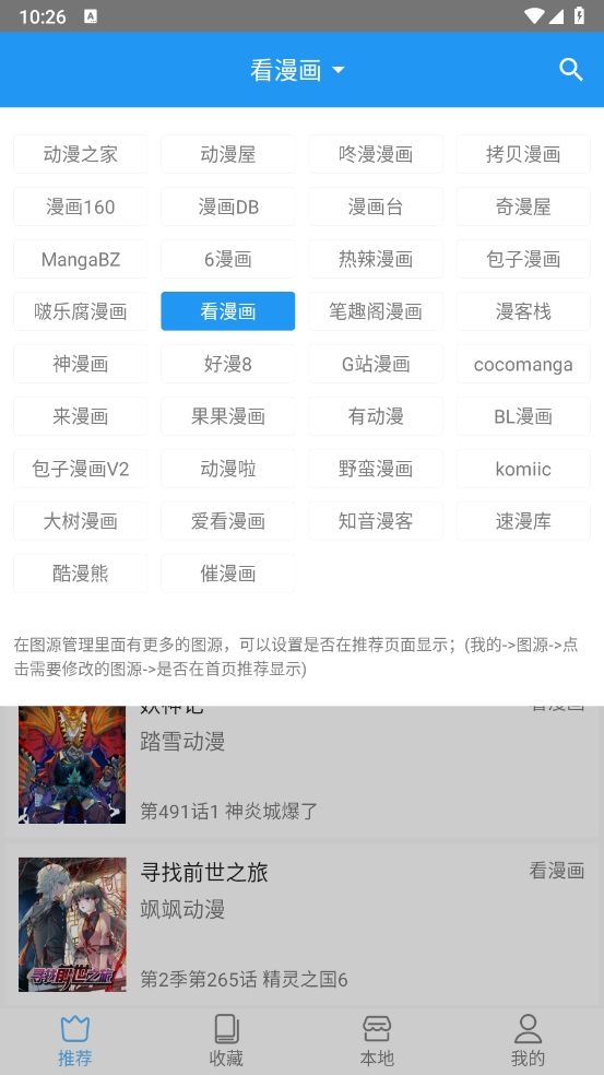 芝士漫画应用下载直装安装v2.6.7