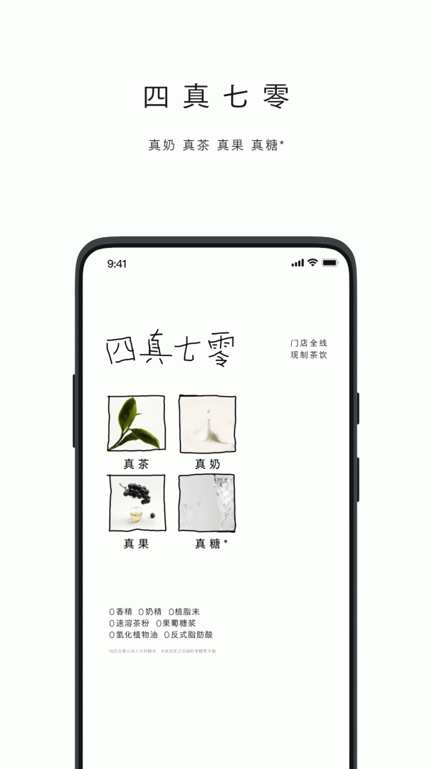 喜茶GO2026优化升级版 v4.2.0