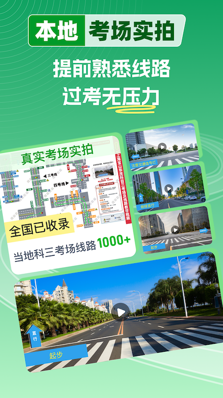 超级教练2026优化升级版 v6.5.4