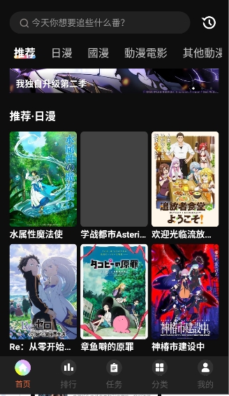 抖漫动漫原版免费免费安装包v1.6.0.2