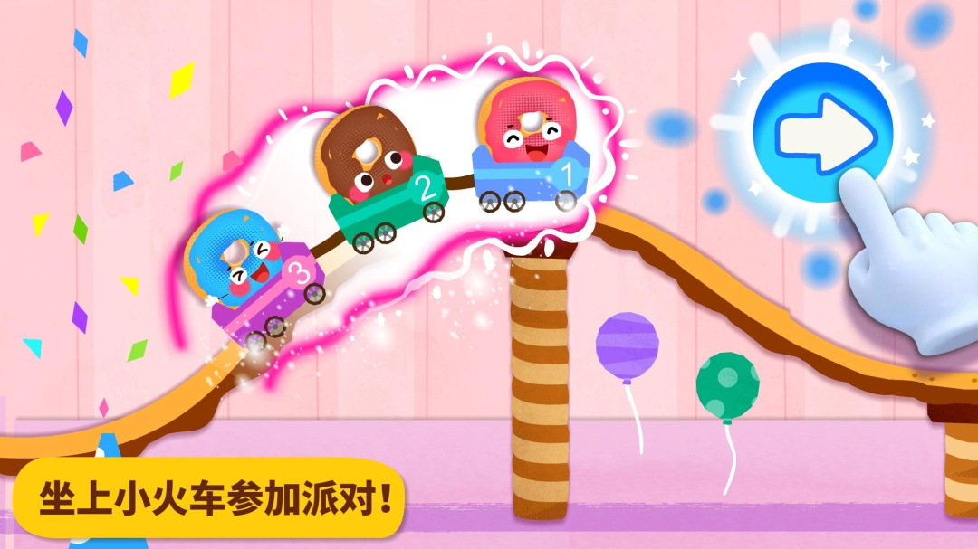 宝宝美食派对2026优化升级版 v9.91.00.00