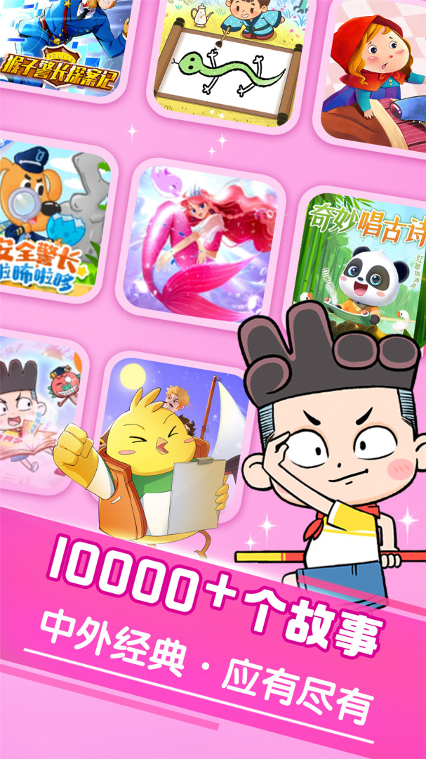 宝宝巴士大全2026优化升级版 v8.9.13