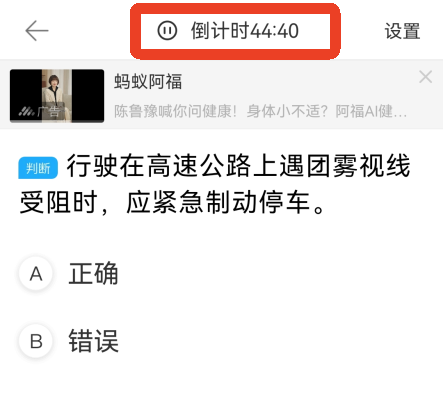 驾考宝典全新版