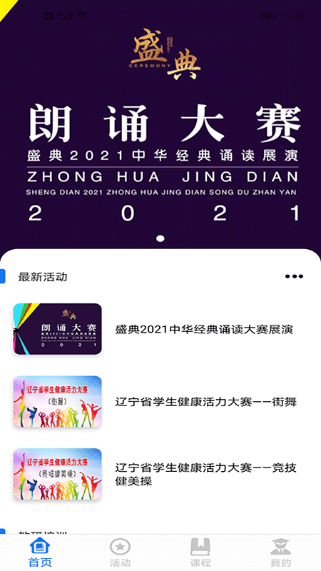 学到汇2026优化升级版 v2.2.1