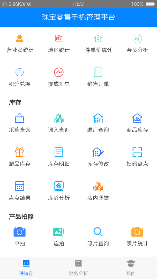 金店无忧app2026优化升级版 v10.9安卓版