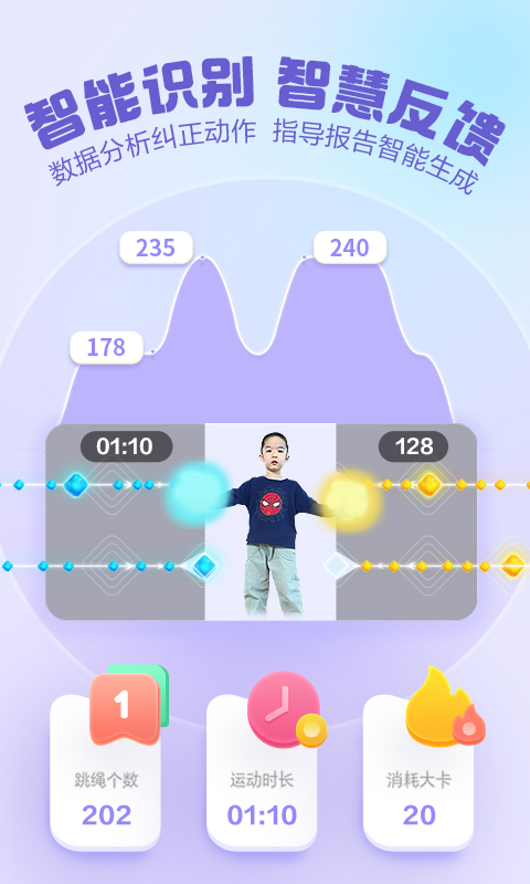 洪恩爱运动安卓版2026优化升级版免费 v1.8.2