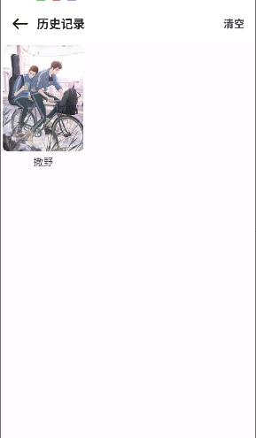 漫画岛原版免费最新应用v1.02