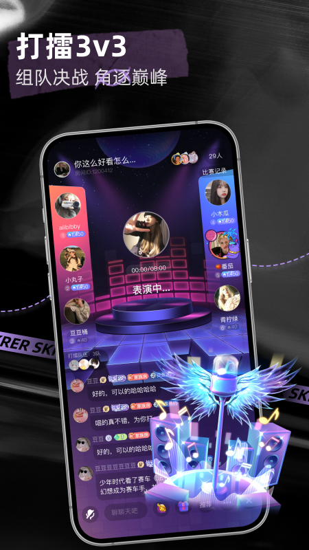 撕歌skr官方2026优化升级版 v6.13.5安卓版