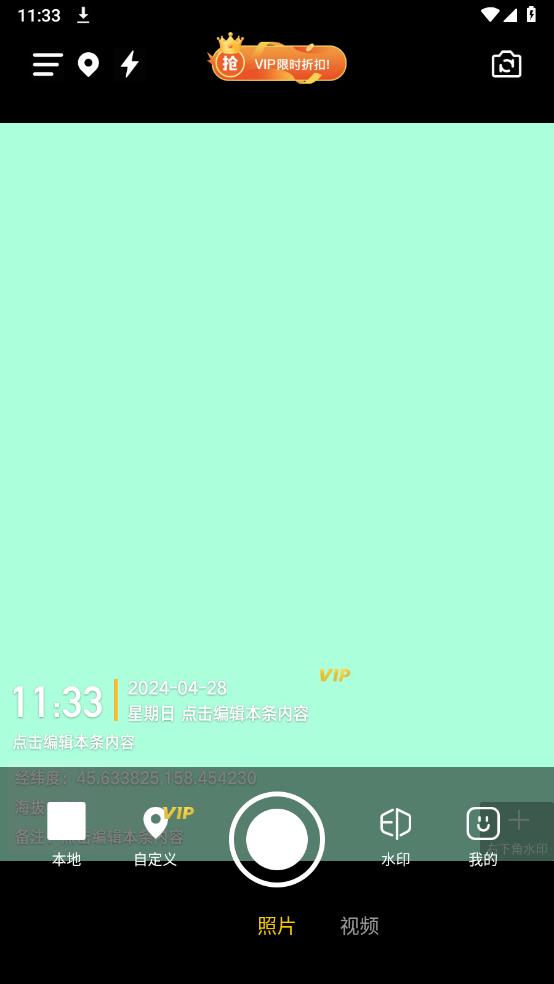 搞定相机水印app2026升级版v5.2.0 免费版