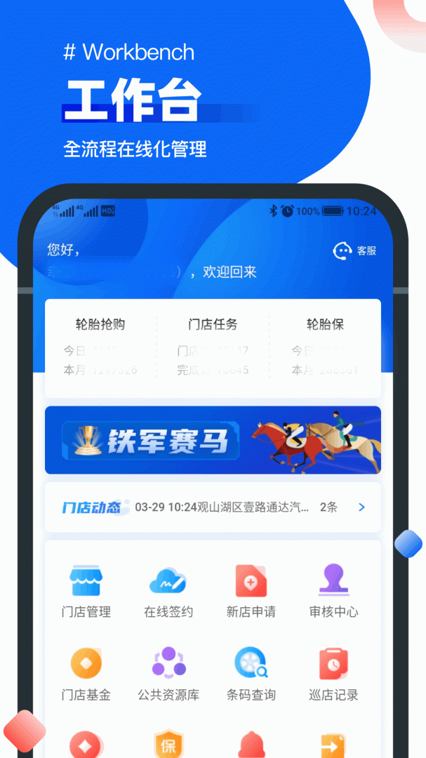 中策业务通app官方版 v1.10.7安卓版