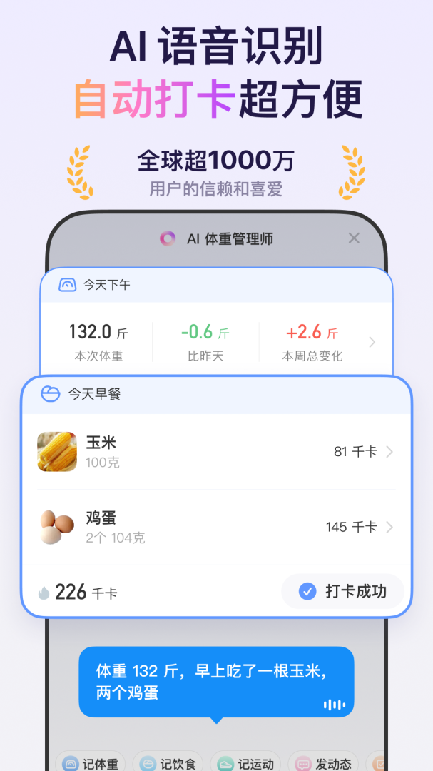 体重小本app官方2026优化升级版 v7.1.1安卓版