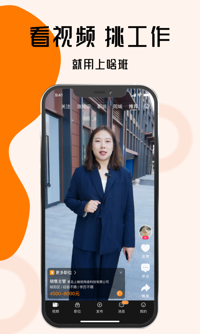 上啥班2026优化升级版 v5.7.4