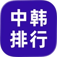 lol中韩排行app手机最新正版v7.0