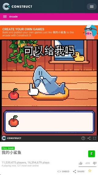 我的小鲨鱼正版