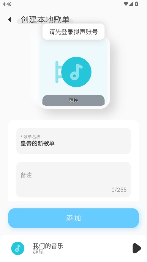 拟声官方版下载直装v0.82.5