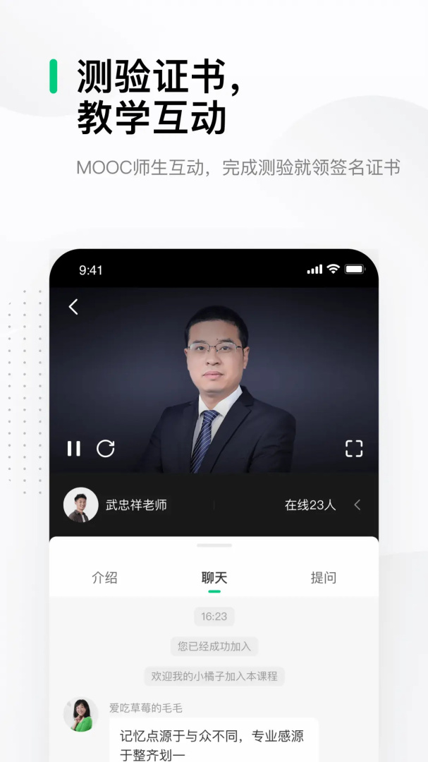 中国大学mooc2026优化升级版 v5.5.4