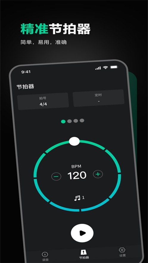 雪怪调音器下载免费版v1.0.0 移动端