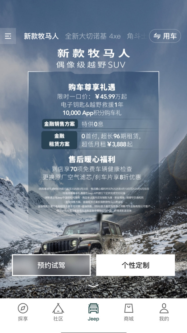Jeep2026优化升级版 v2.1.4