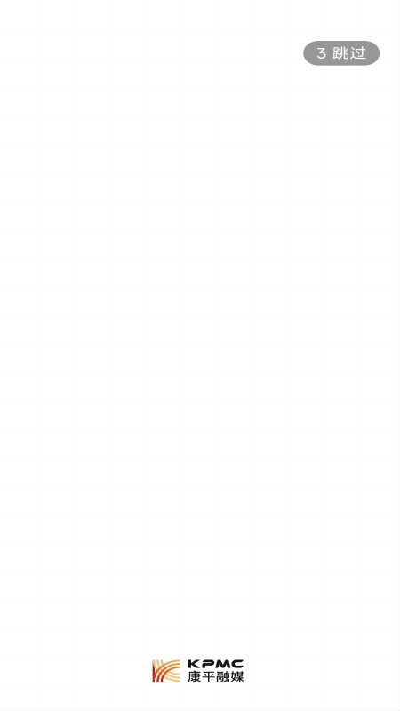 康平融媒2026优化升级版 v3.9.0