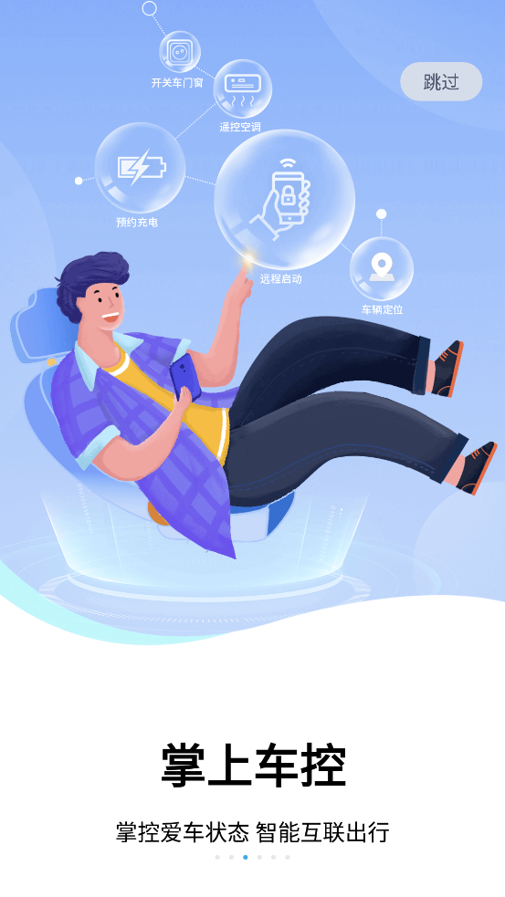 北京汽车app正规原版v4.10.0 2026升级版