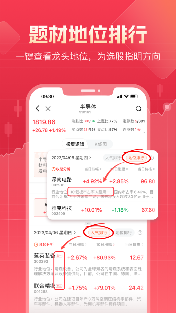 股牛牛股票2026优化升级版 v3.1.4