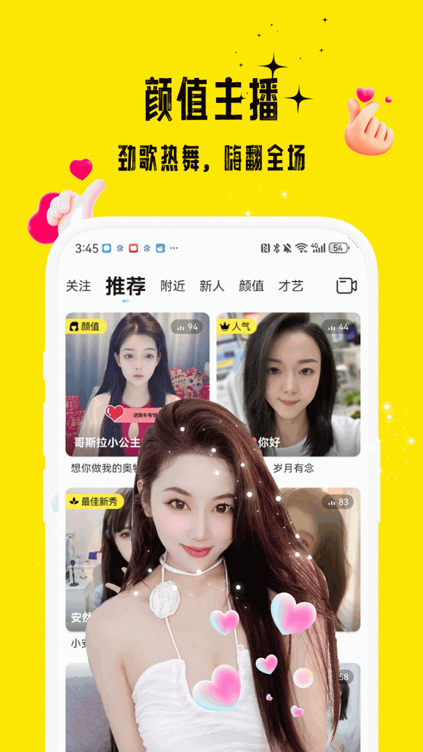 花间直播app2026优化升级版免费 v18.0.290安卓版