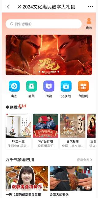 嗨屏山融媒体app