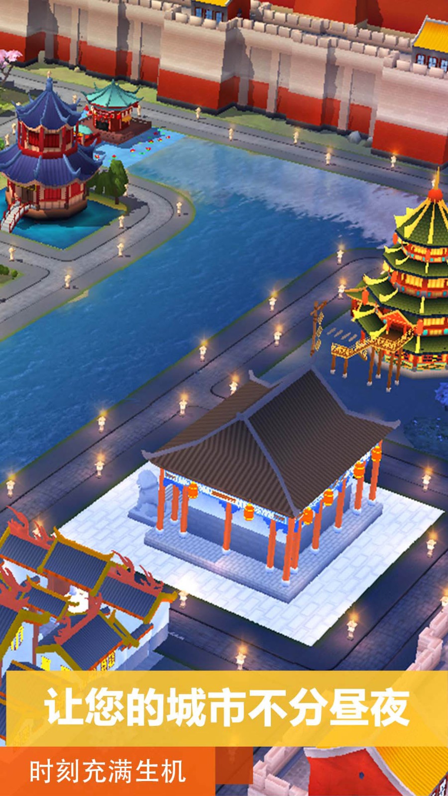 模拟城市我是市长全解锁安卓手机版v1.4.21426.31911