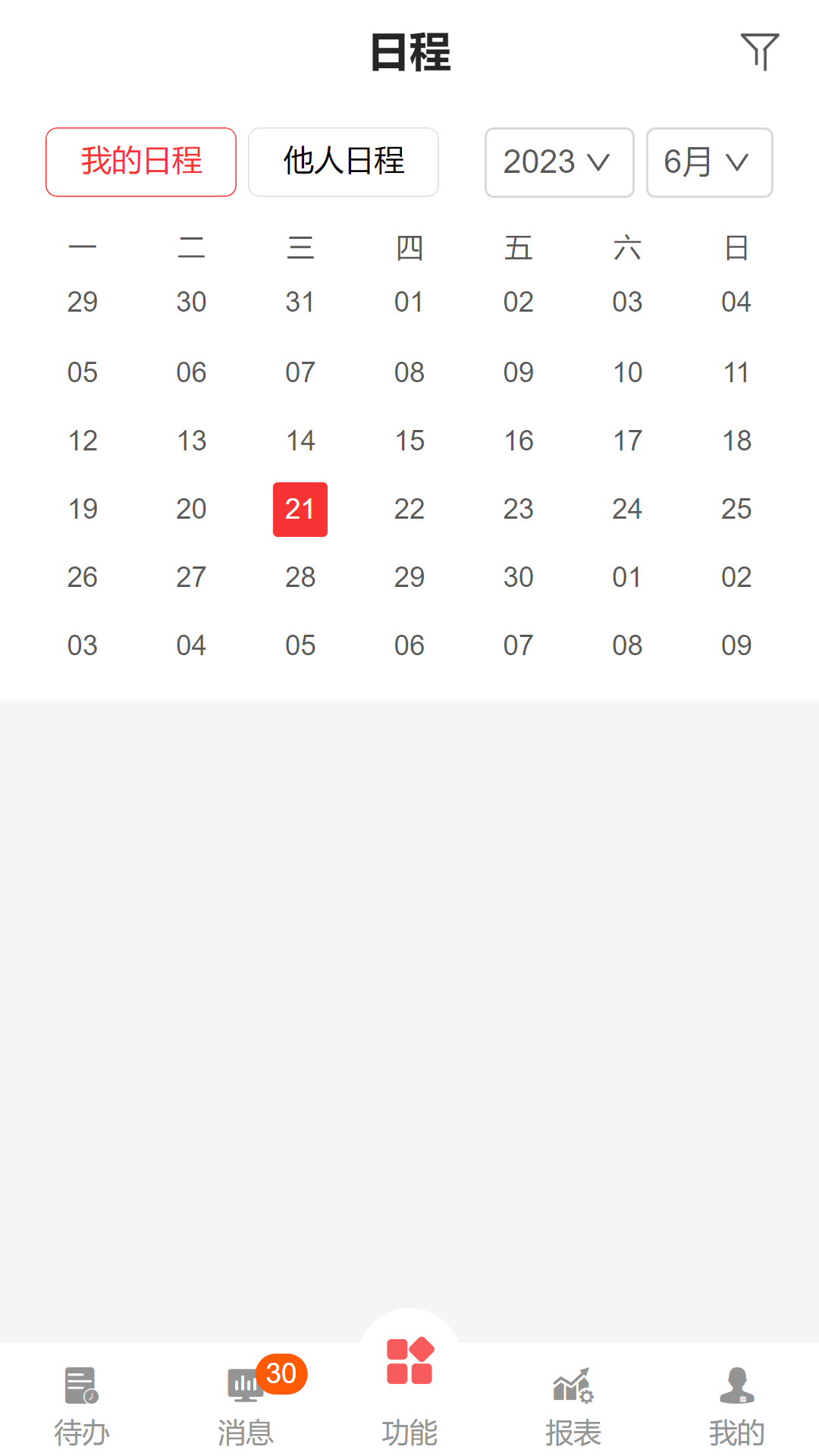 U9CRM app2026升级版v0.1.17 免费版