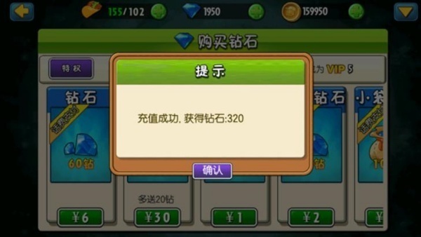 植物大战僵尸全明星版