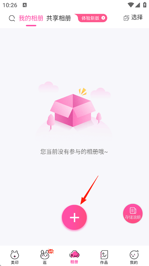 美印兔兔app