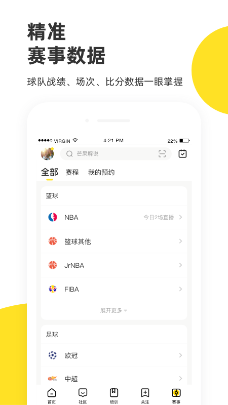 企鹅体育2026优化升级版 v7.9.0安卓版