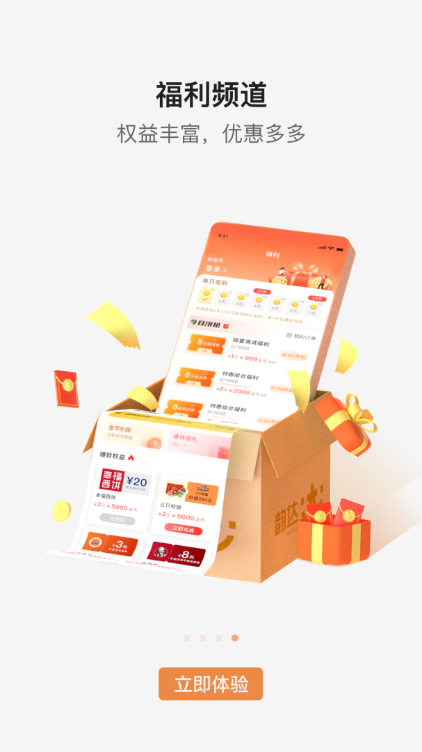 韵达快递最新手机版安装 v8.9.7安卓版