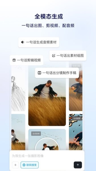 星流aiAPP下载直装v2.0.2.2000
