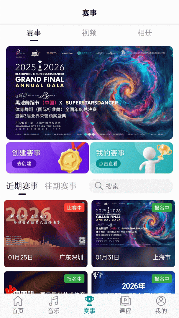 蓝舞者拉丁舞音乐免费 v3.6.41安卓版