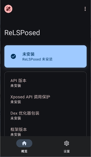 ReLSPosed框架原版免费下载直装v1.0.2