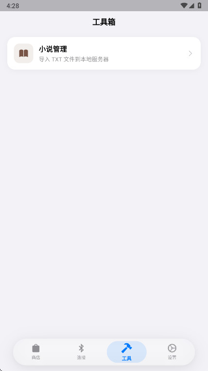 orbitvvivo手表应用原版免费安卓版v1.0.7