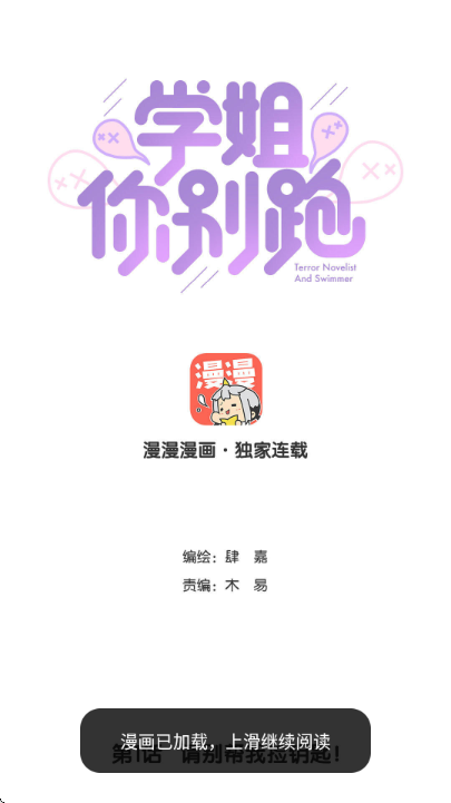 七夕漫画官方版下载直装v