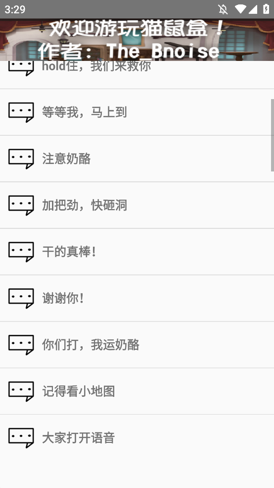 杰瑞语音盒app移动端By_Bnoisev1.0 2026升级版