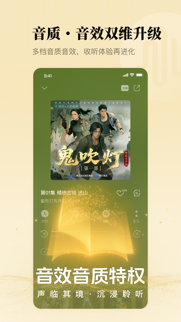 懒人听书官方版app v8.7.54安卓版