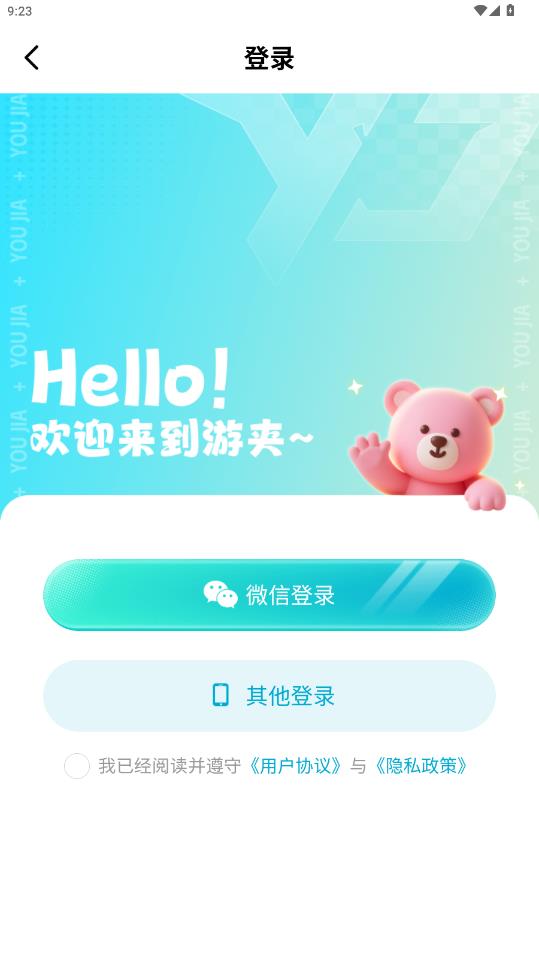 游夹抓娃娃appv1.12.0 免费版