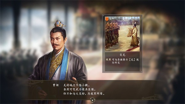 三国志10威力加强版安卓中文版v1.4.0