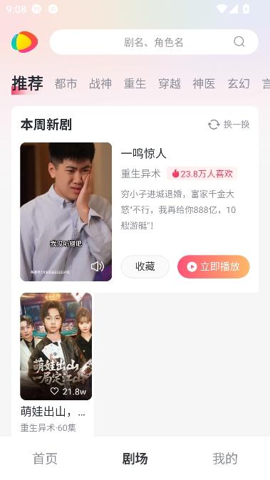 等鱼短剧app原版免费下载直装v1.5.24